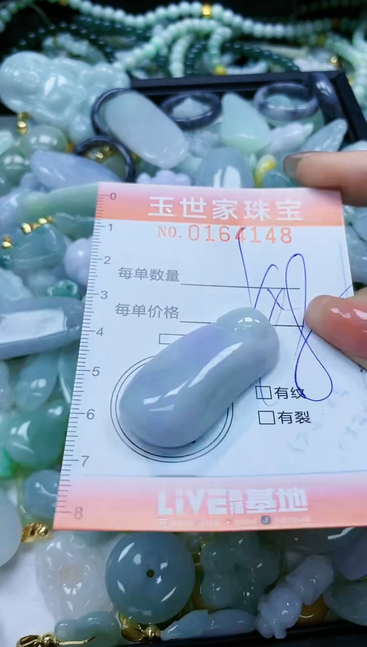 【闪购商品】翡翠颈饰未镶嵌闪购0164148