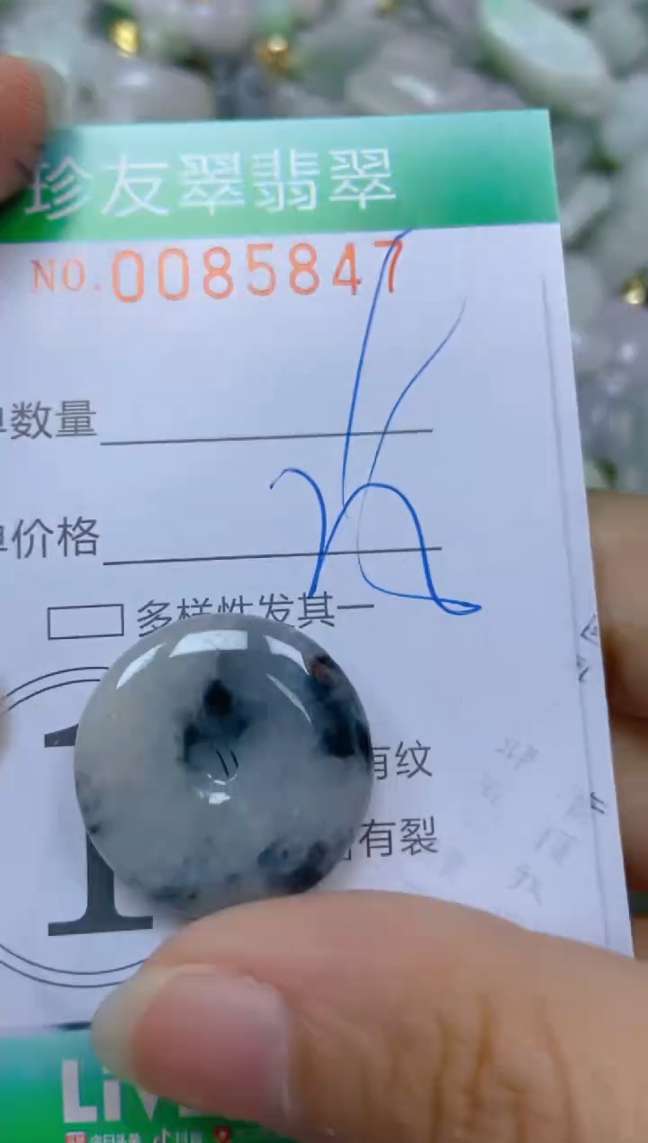 【闪购商品】翡翠颈饰未镶嵌闪购0085847