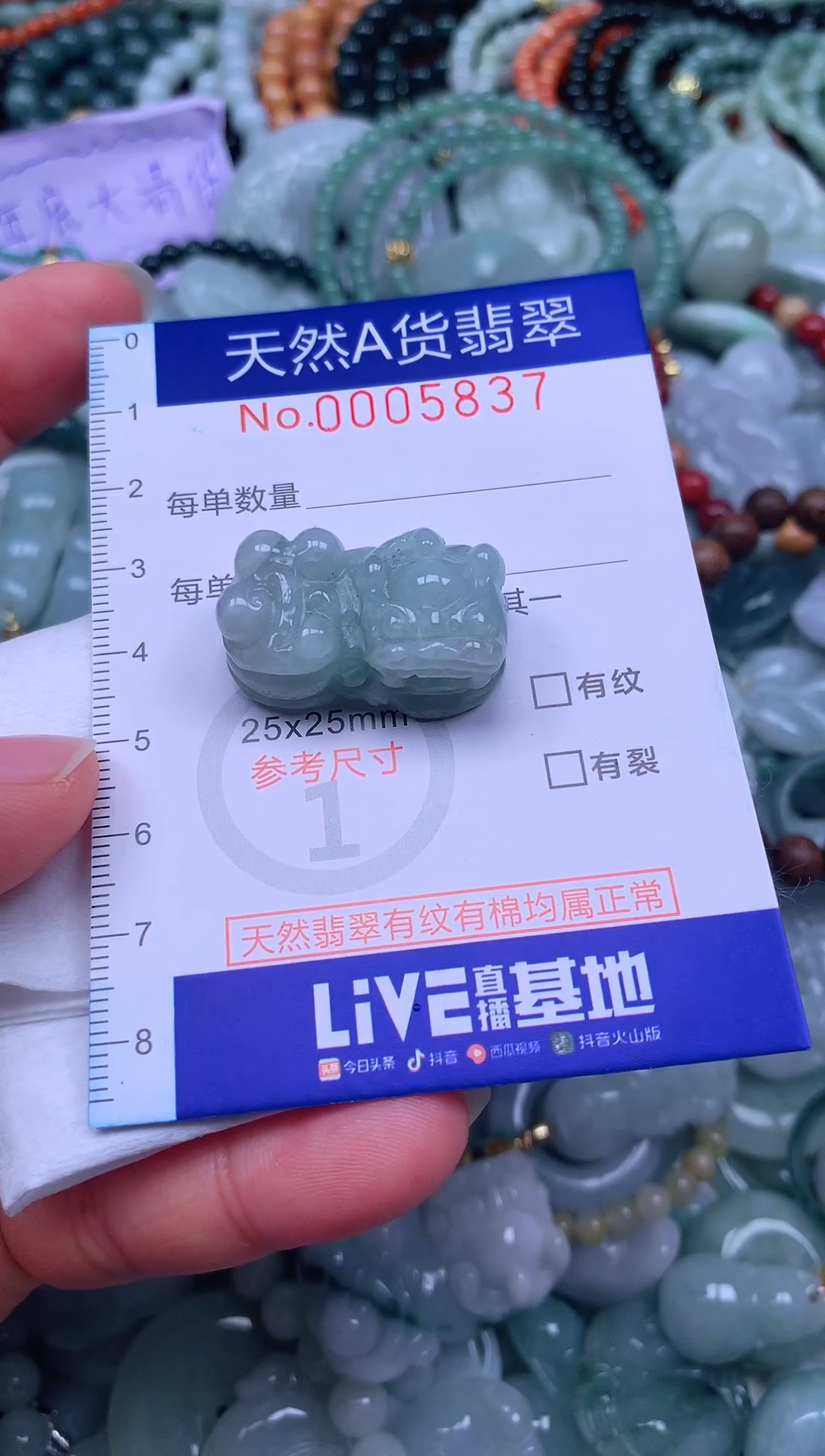 颈饰未镶嵌翡翠天然翡翠