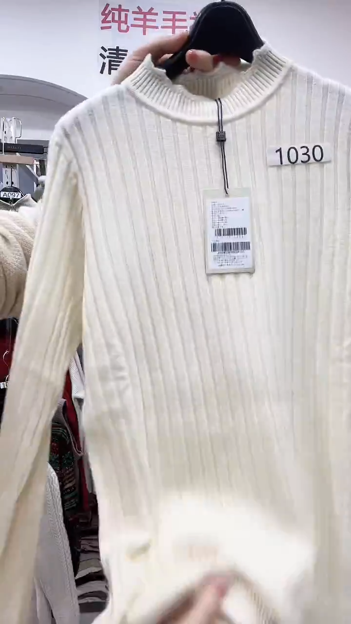 1030/羊毛衫100-120斤