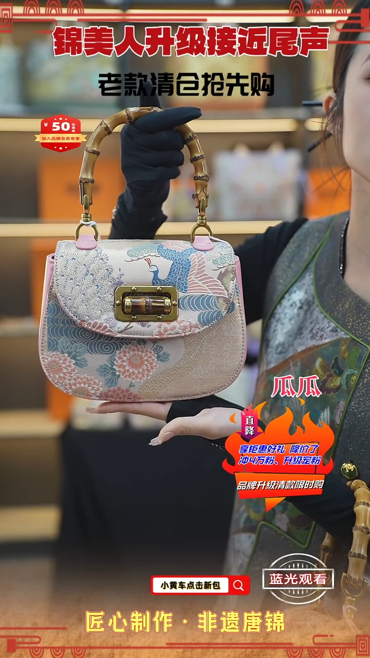 【闪购商品】织绣瓜瓜清仓限时返场 粉色竹节马鞍65