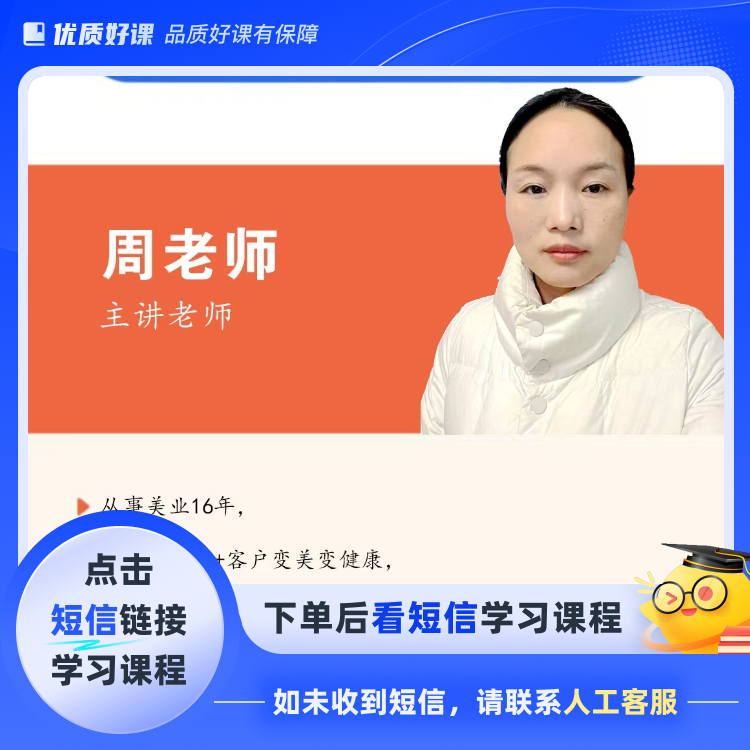 腹部手法+胳膊手法+腿部手法（点击短信链接学习课程）