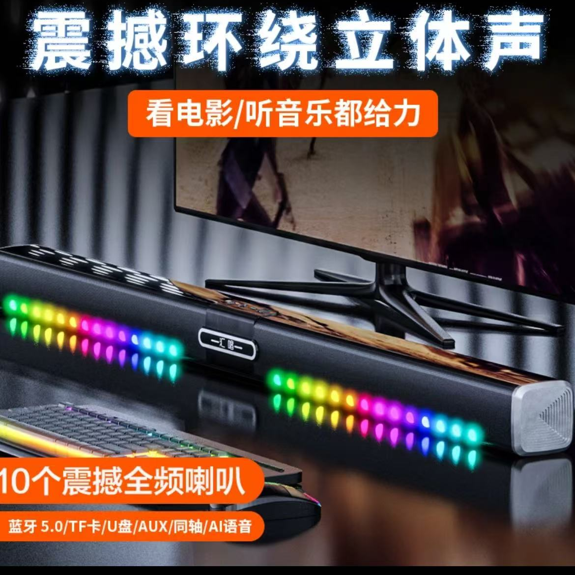 3.5音频、、蓝牙声卡有线语音无线电脑同轴2.1回音壁音响