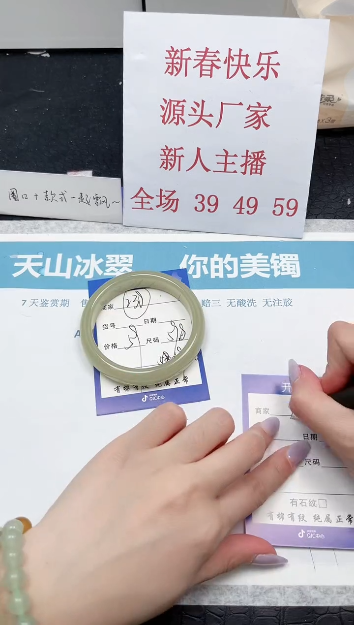 【闪购商品】石英质玉手镯未镶嵌238-59.8