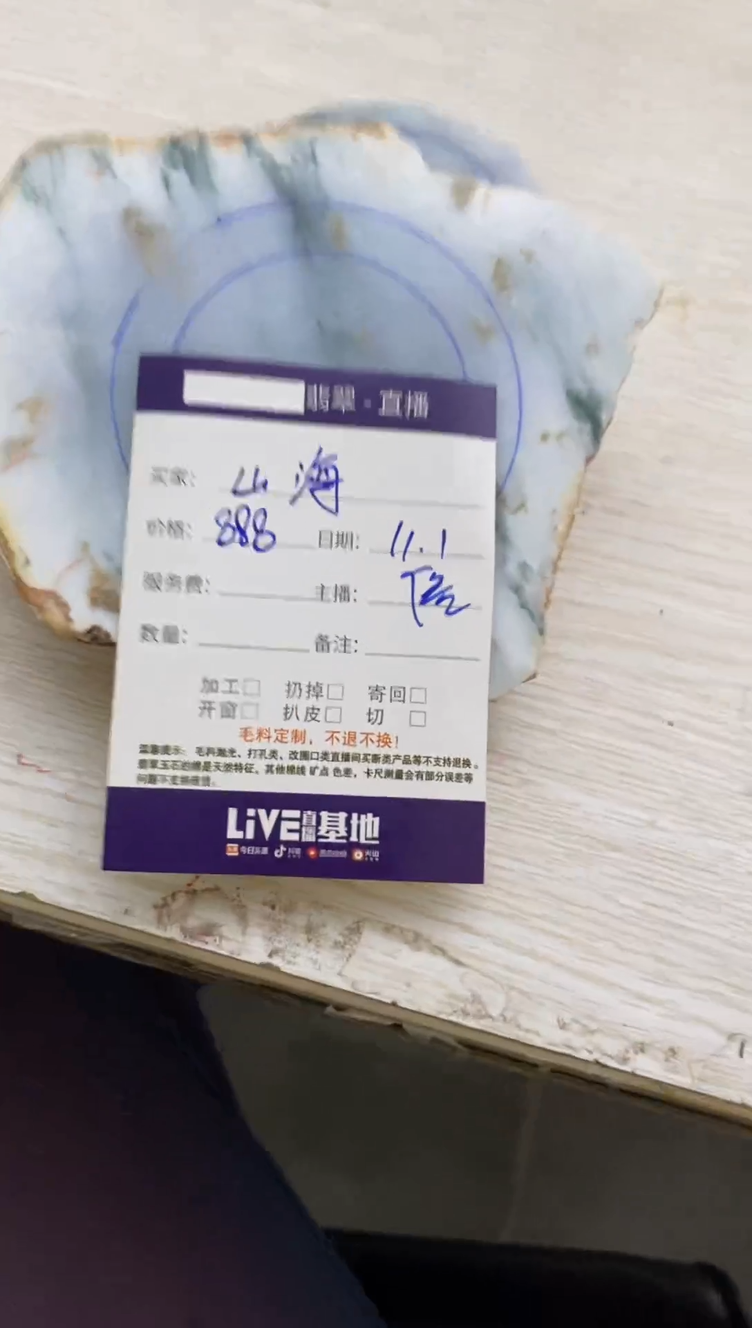 未镶嵌无定制翡翠山*～1