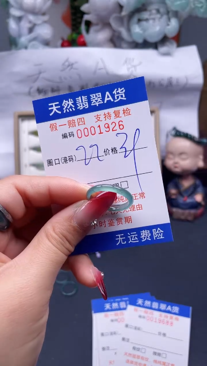 【闪购商品】翡翠戒指未镶嵌22*1926...