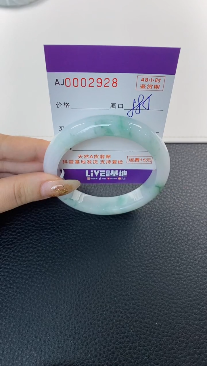 未镶嵌手镯翡翠天然A货翡翠