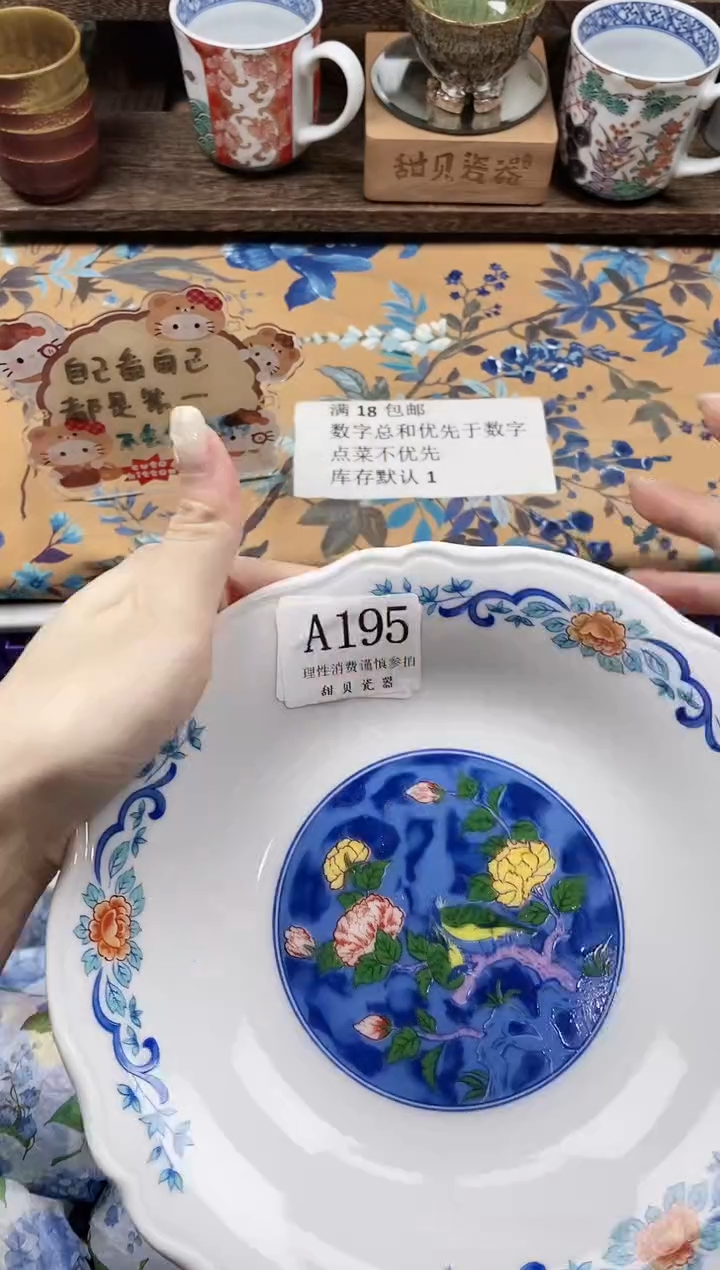 瓷片月****?                A195