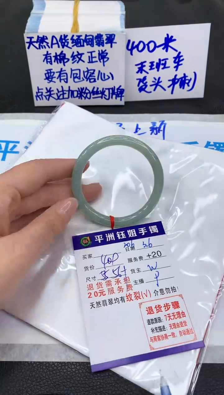 【闪购商品】翡翠手镯未镶嵌1111111111111
