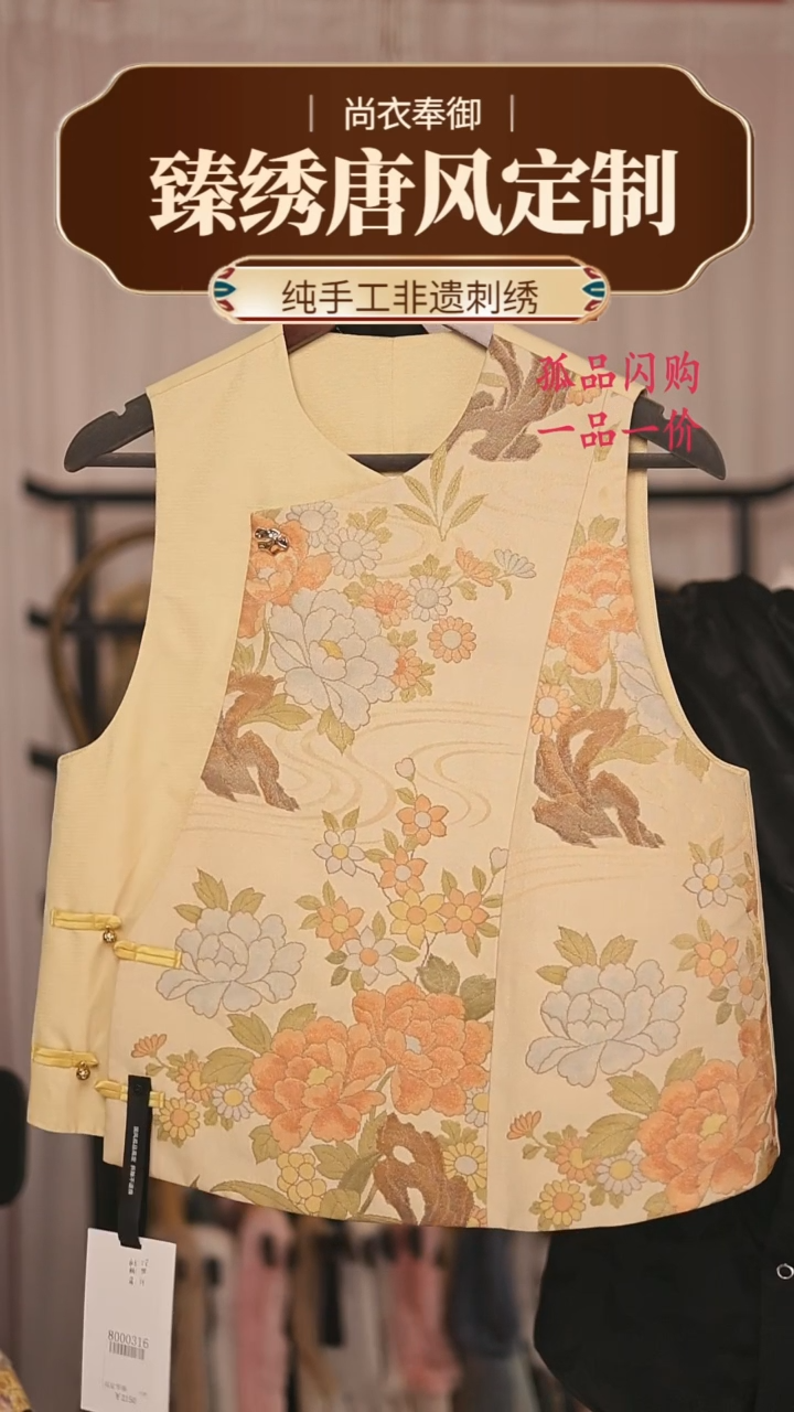 【闪购商品】织绣胖哥精选桑蚕丝织金马甲36