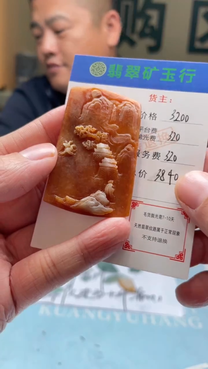 未镶嵌定制翡翠米***米-毛货-不退不换