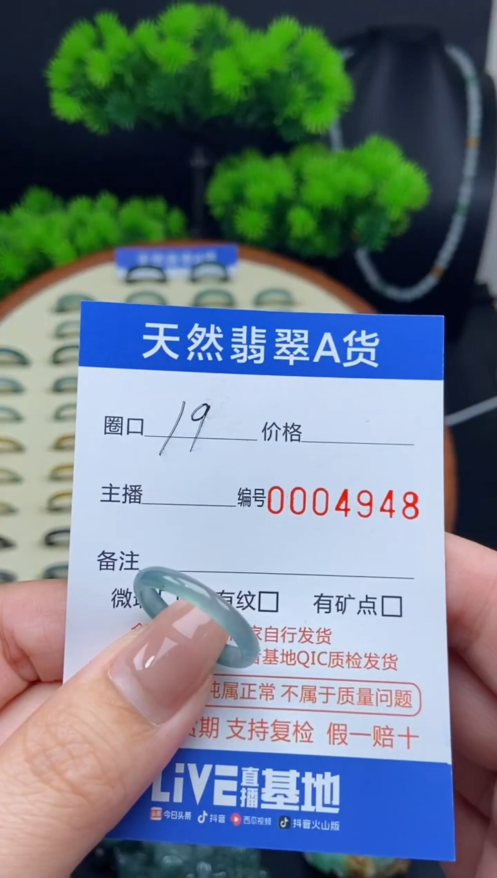 【闪购商品】翡翠戒指未镶嵌戒圈