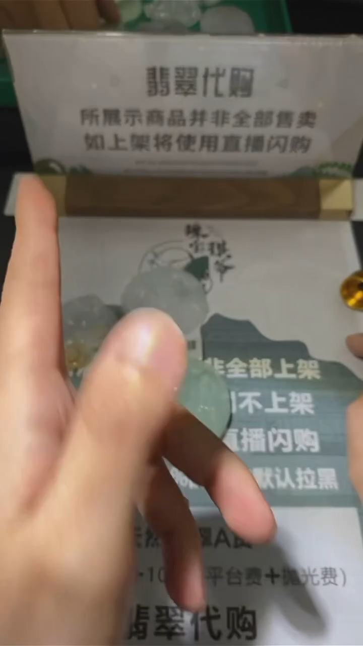 未镶嵌定制翡翠路****~-毛货-不退不换-