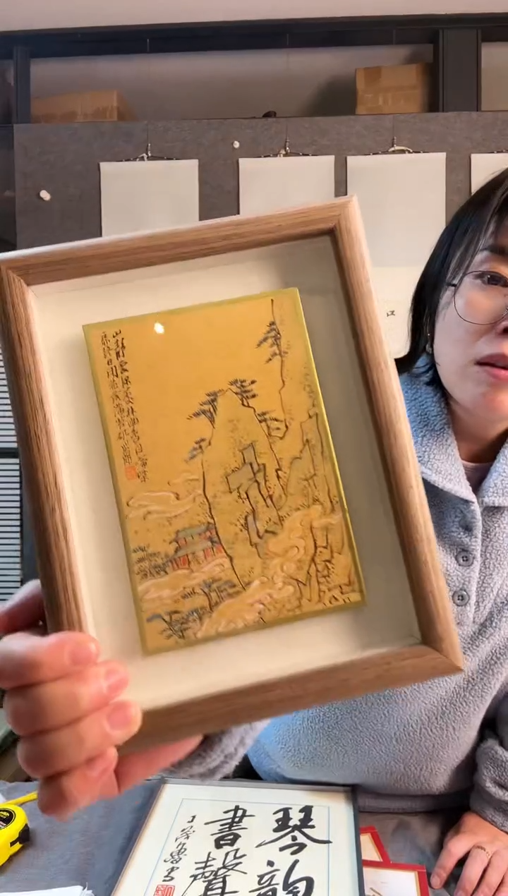 【闪购商品】国画 金 心明 山水 摆台 国画