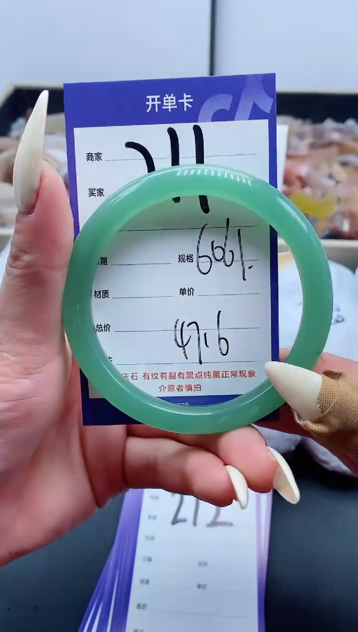 【闪购商品】石英质玉手镯未镶嵌211-60