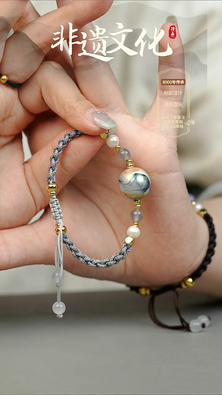 大漆渺渺1.5单珠手绳 非遗大漆珠