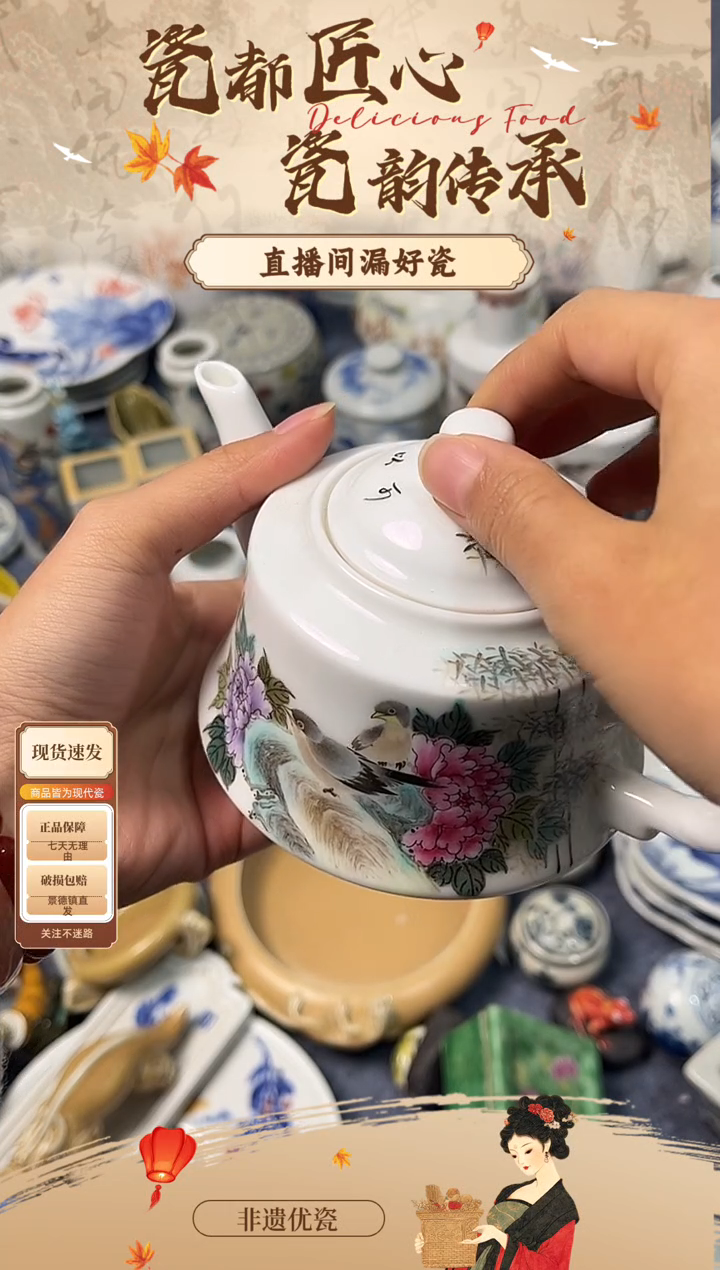 景德镇陶瓷陶瓷陶瓷