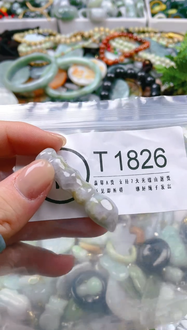 【闪购商品】翡翠颈饰未镶嵌/T/纹裂沙眼瑕疵介意勿拍