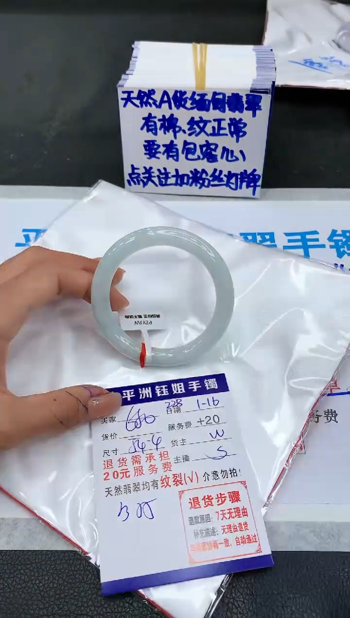 【闪购商品】翡翠手镯未镶嵌111111111111