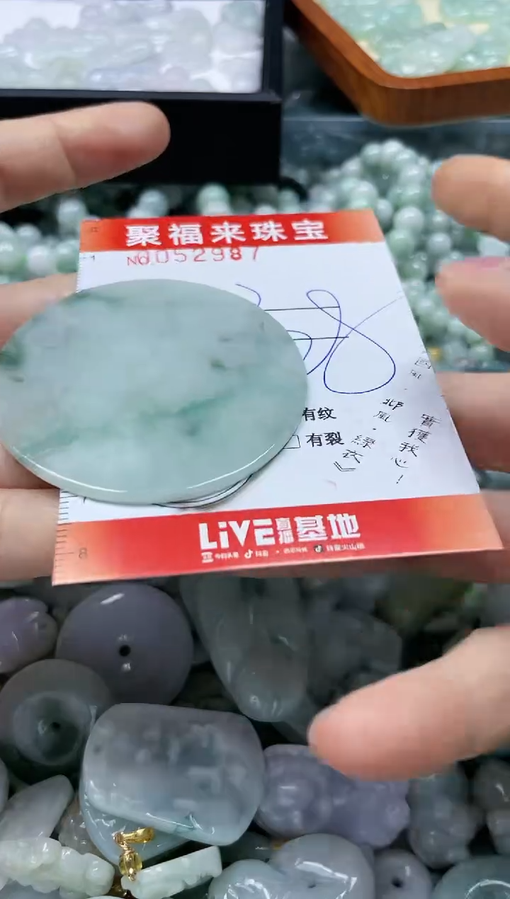 【闪购商品】翡翠颈饰未镶嵌闪购0052987