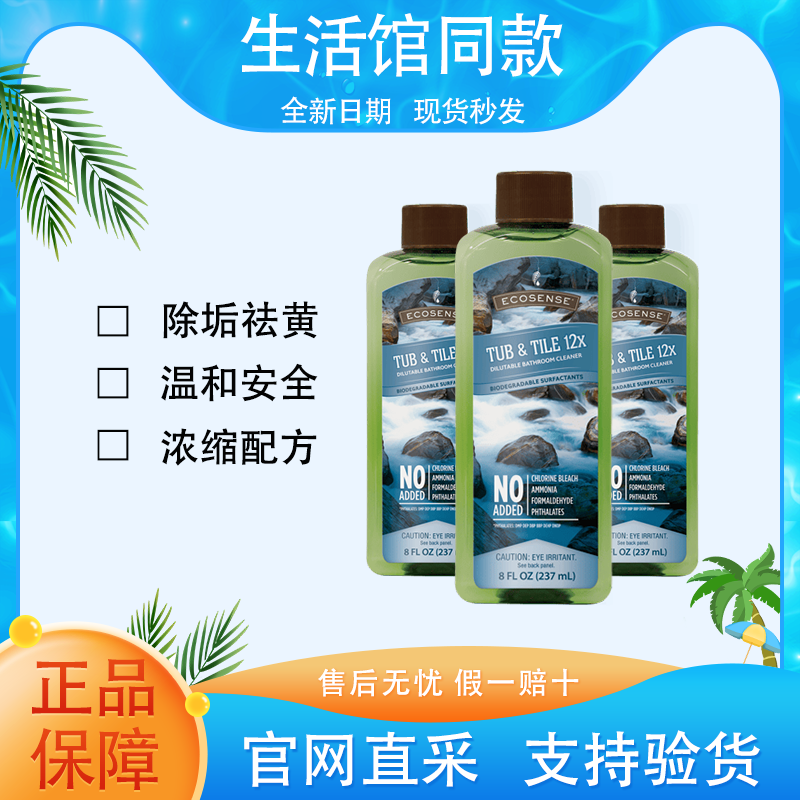 【正品保证】美乐家浴厕强效清洁剂去水垢花洒水龙头官方生活馆同款