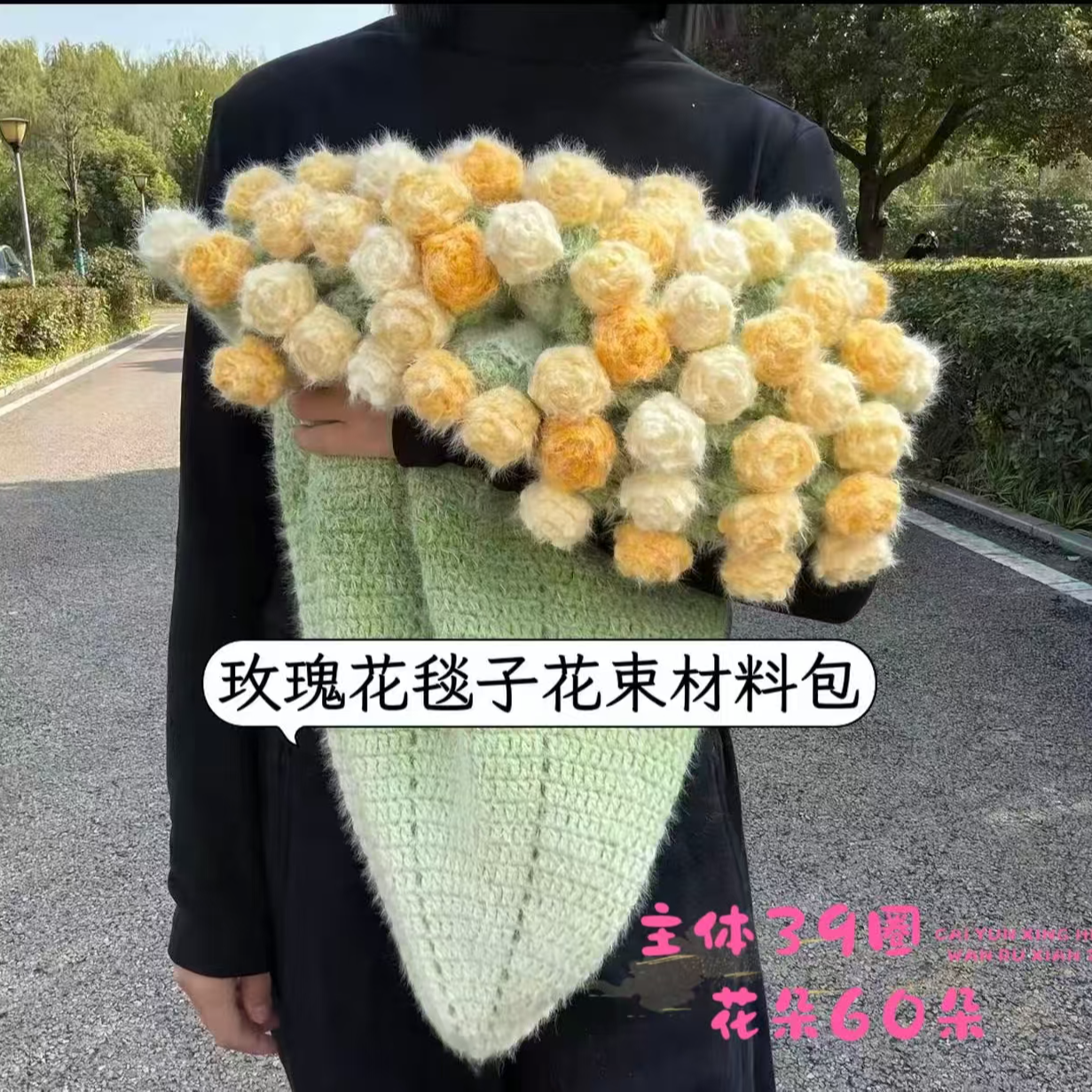 【非成品】雪妃尔DIY编织材料包手工花束毯子毛线包