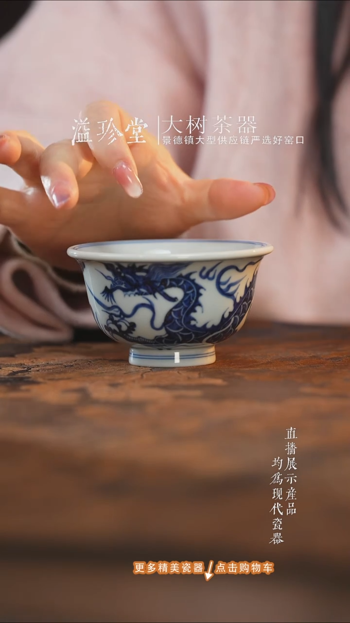 杯子陶瓷三方器合青花元龙大压手杯