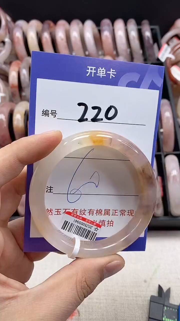 【闪购商品】石英质玉手镯未镶嵌220