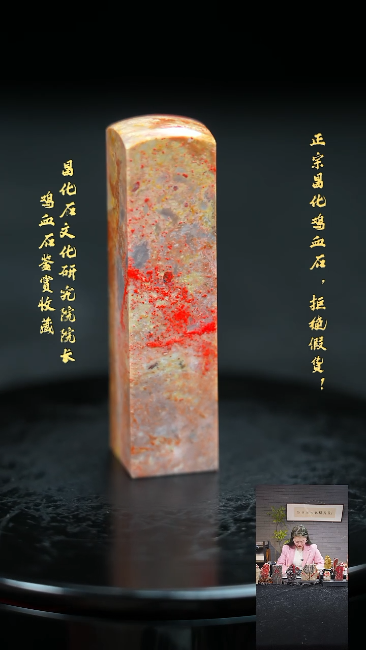 【闪购商品】昌化鸡血石22094000000000