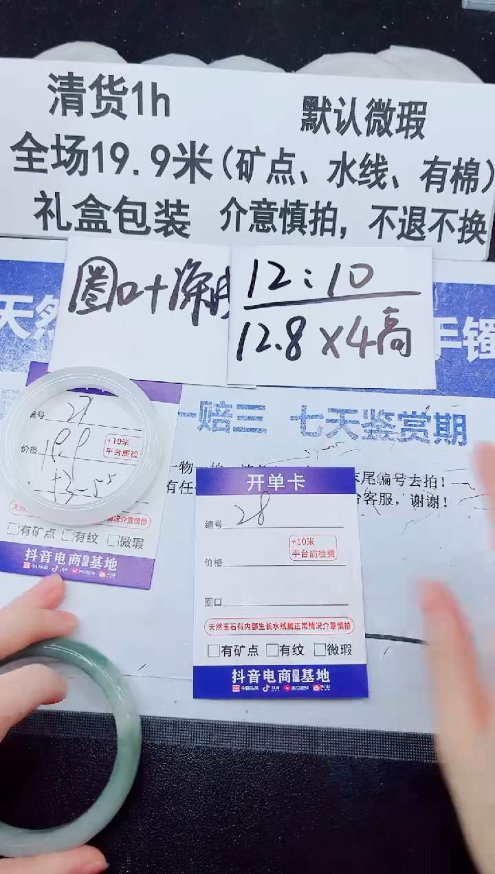 合金手镯石英质玉27-54