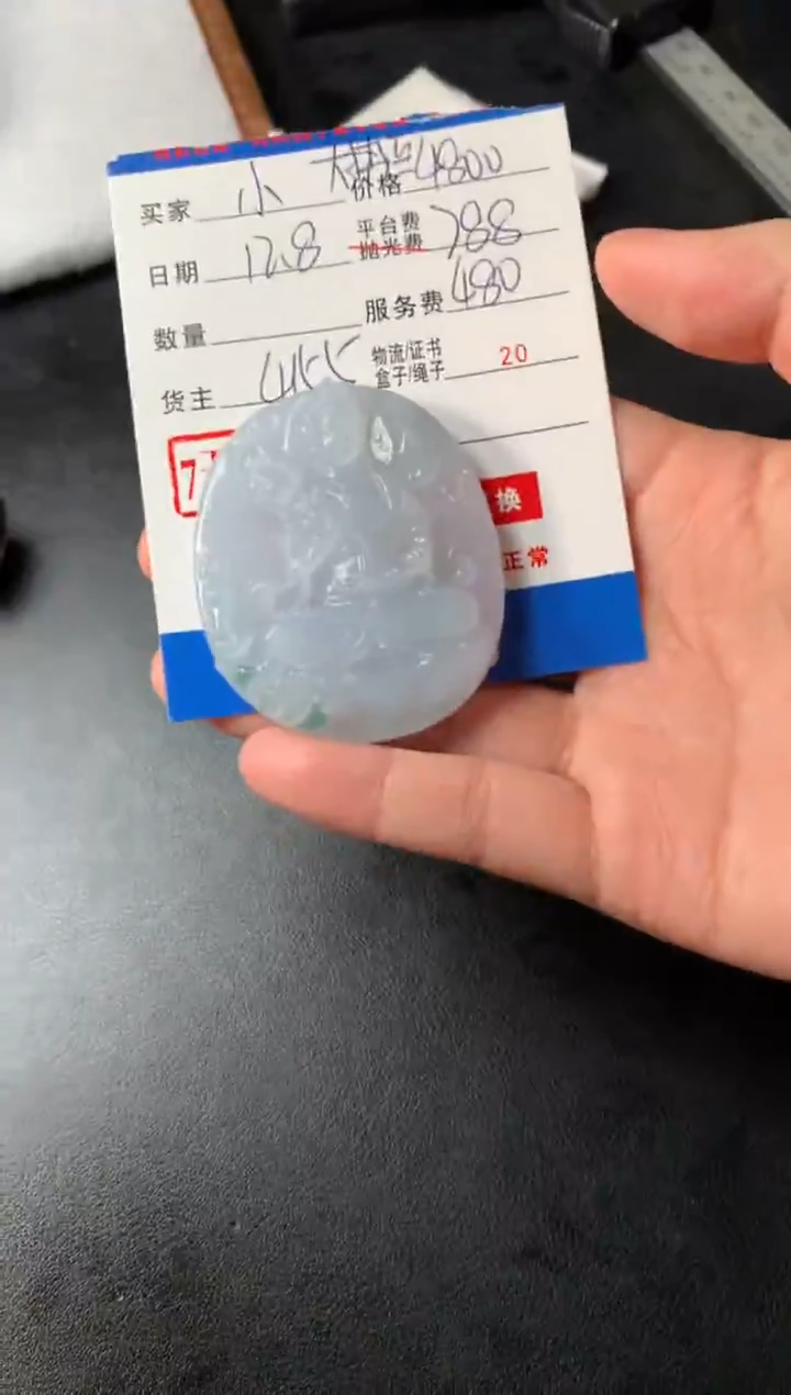 未镶嵌定制翡翠小****6SYD167657