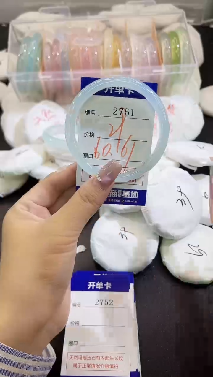 手镯玛瑙/玉髓未镶嵌2752