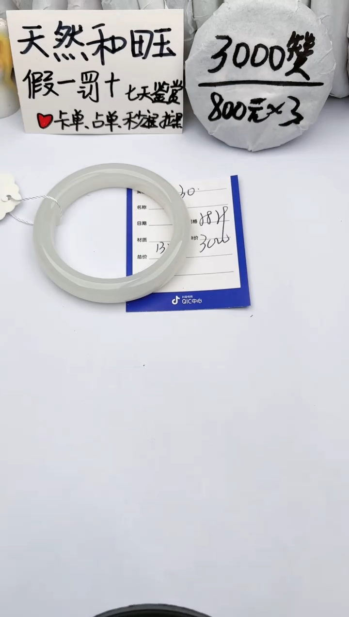 【闪购商品】和田玉手镯未镶嵌玉轩阁30