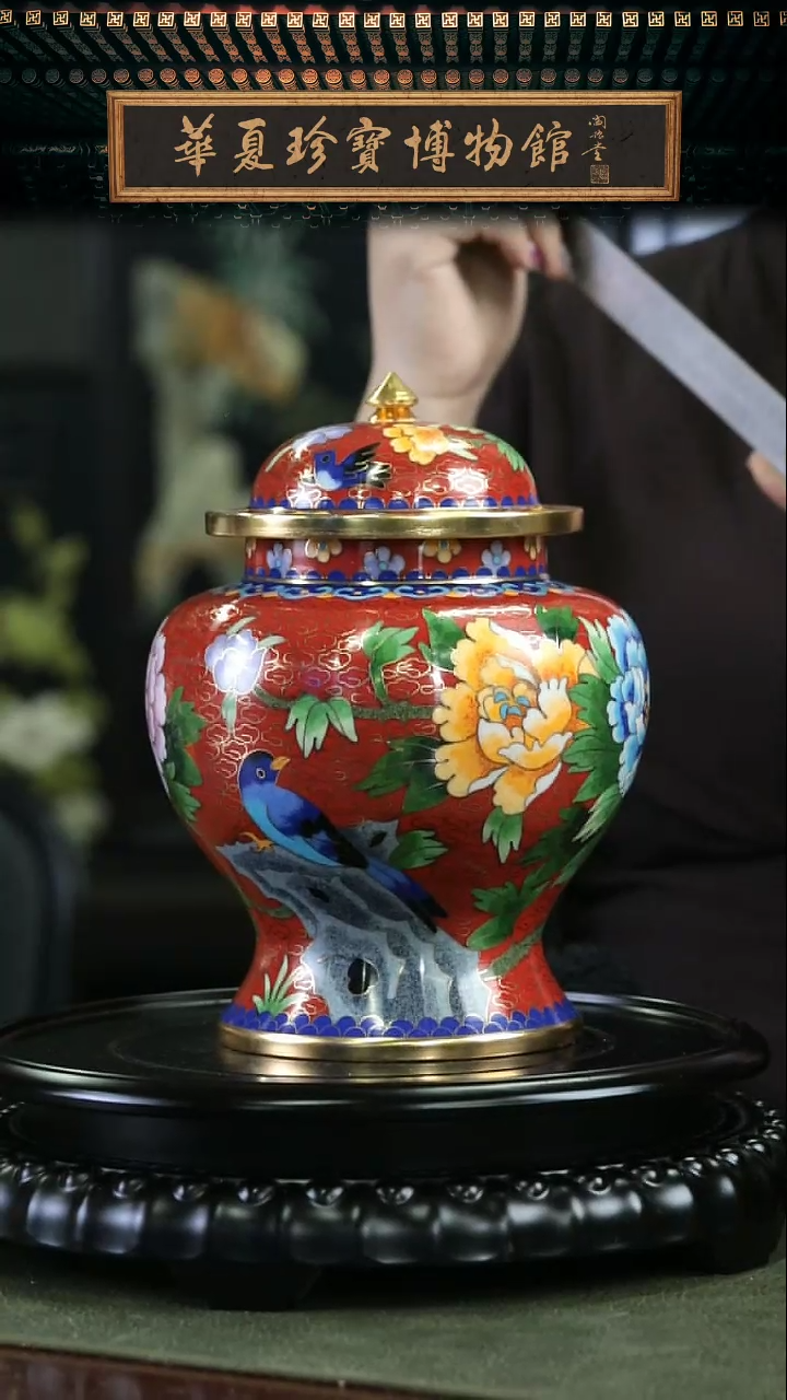 【闪购商品】非遗 景泰蓝将军罐带底座 大号红色