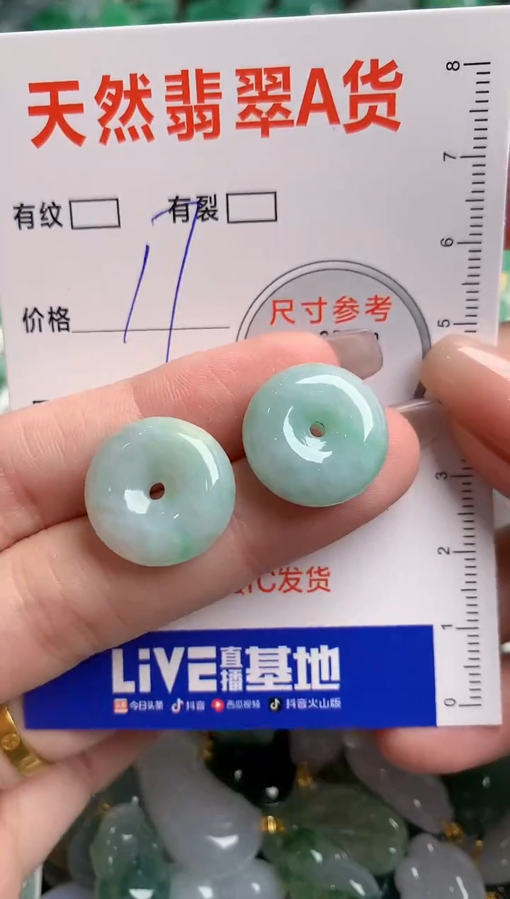 翡翠未镶嵌颈饰23002354