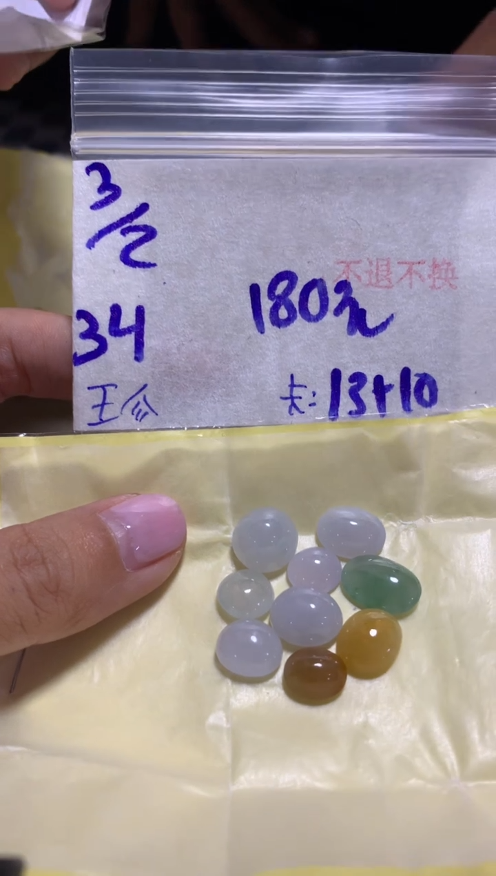 【闪购商品】定制翡翠未镶嵌465465132123