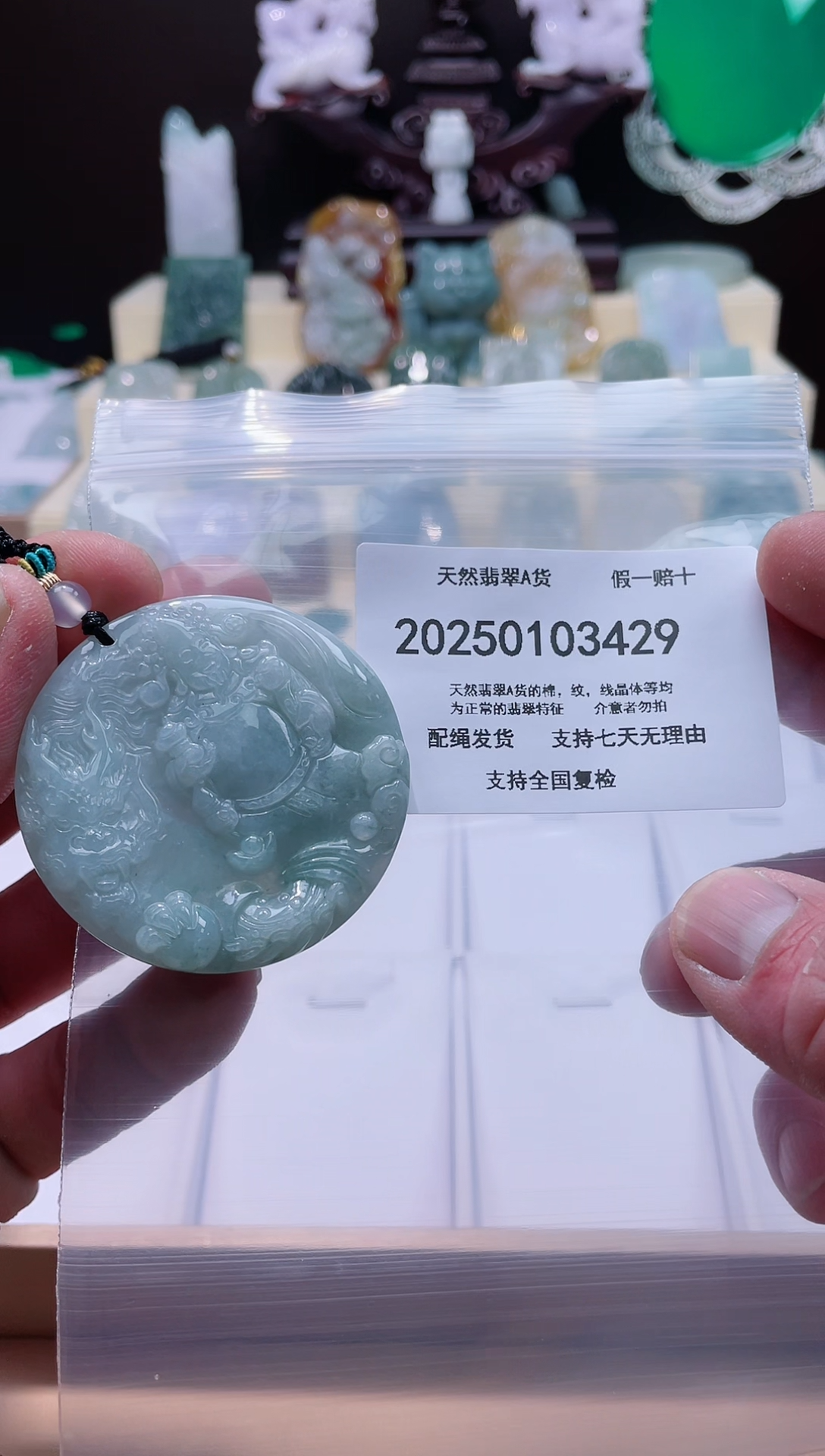 【闪购商品】翡翠颈饰未镶嵌闪购商品8号店200250010013