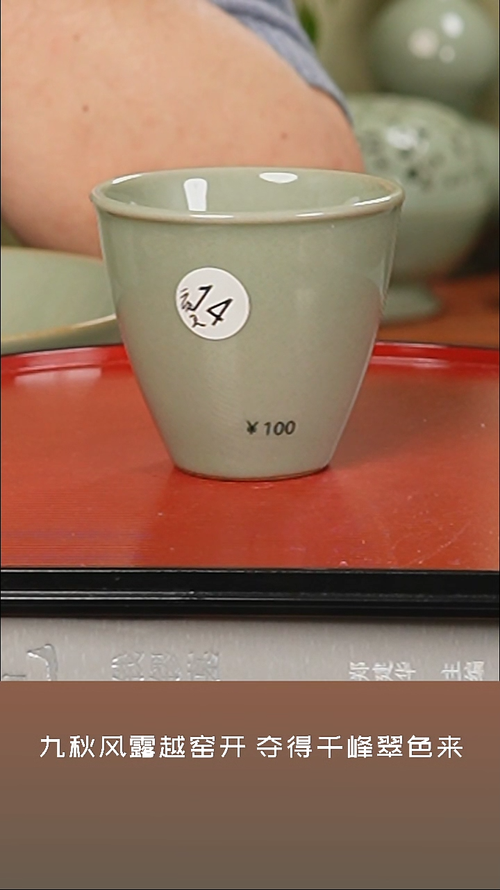 【闪购商品】杯越窑青瓷小杯子二级品