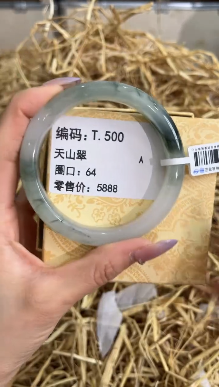 未镶嵌手镯石英质玉T.500