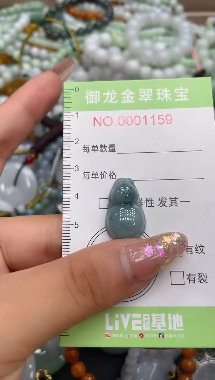 颈饰未镶嵌翡翠084