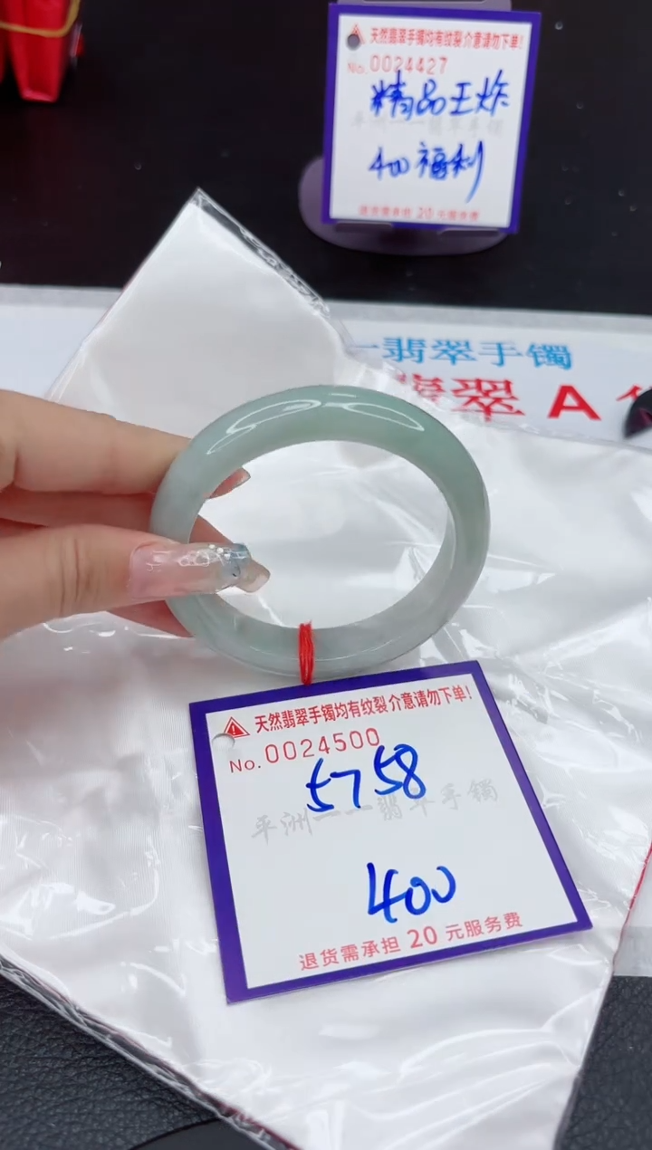 【闪购商品】翡翠手镯未镶嵌111111111111