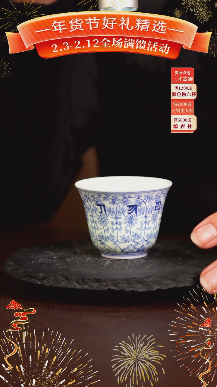 【闪购商品】手绘青花梵字文主人杯