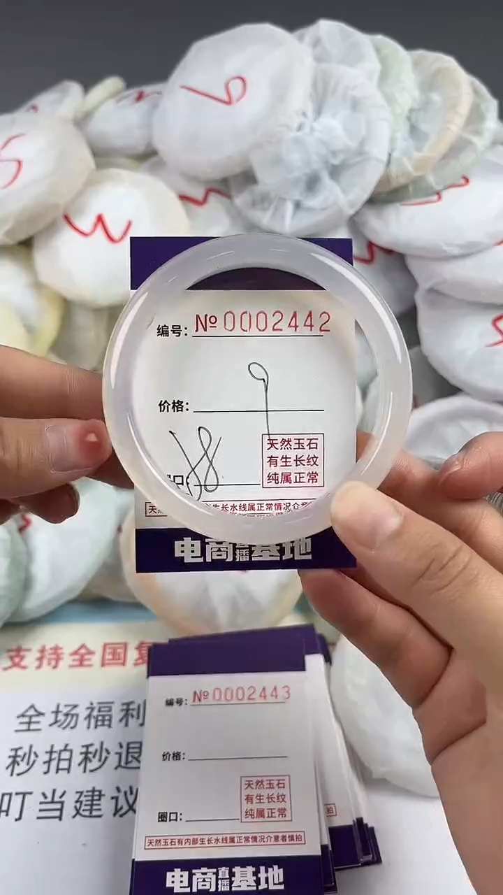 【闪购商品】玛瑙/玉髓手镯未镶嵌2442