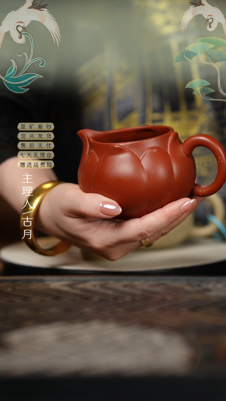 BE924赵庄朱泥荷花公道杯