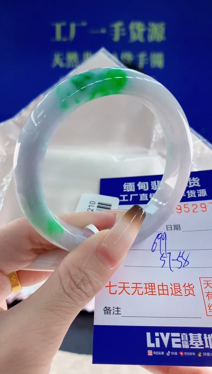 未镶嵌手镯翡翠97天然翡翠A货