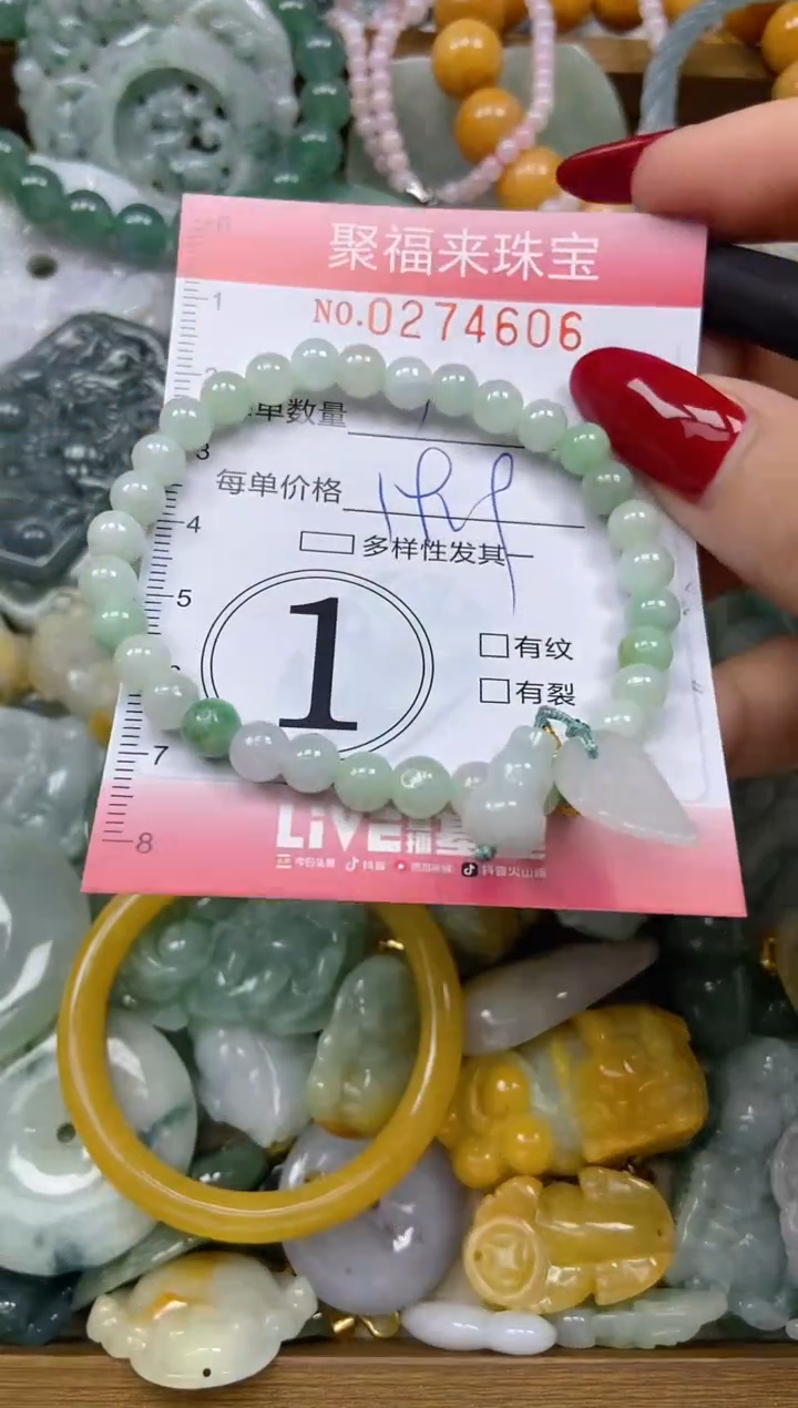 颈饰未镶嵌翡翠闪购0274606