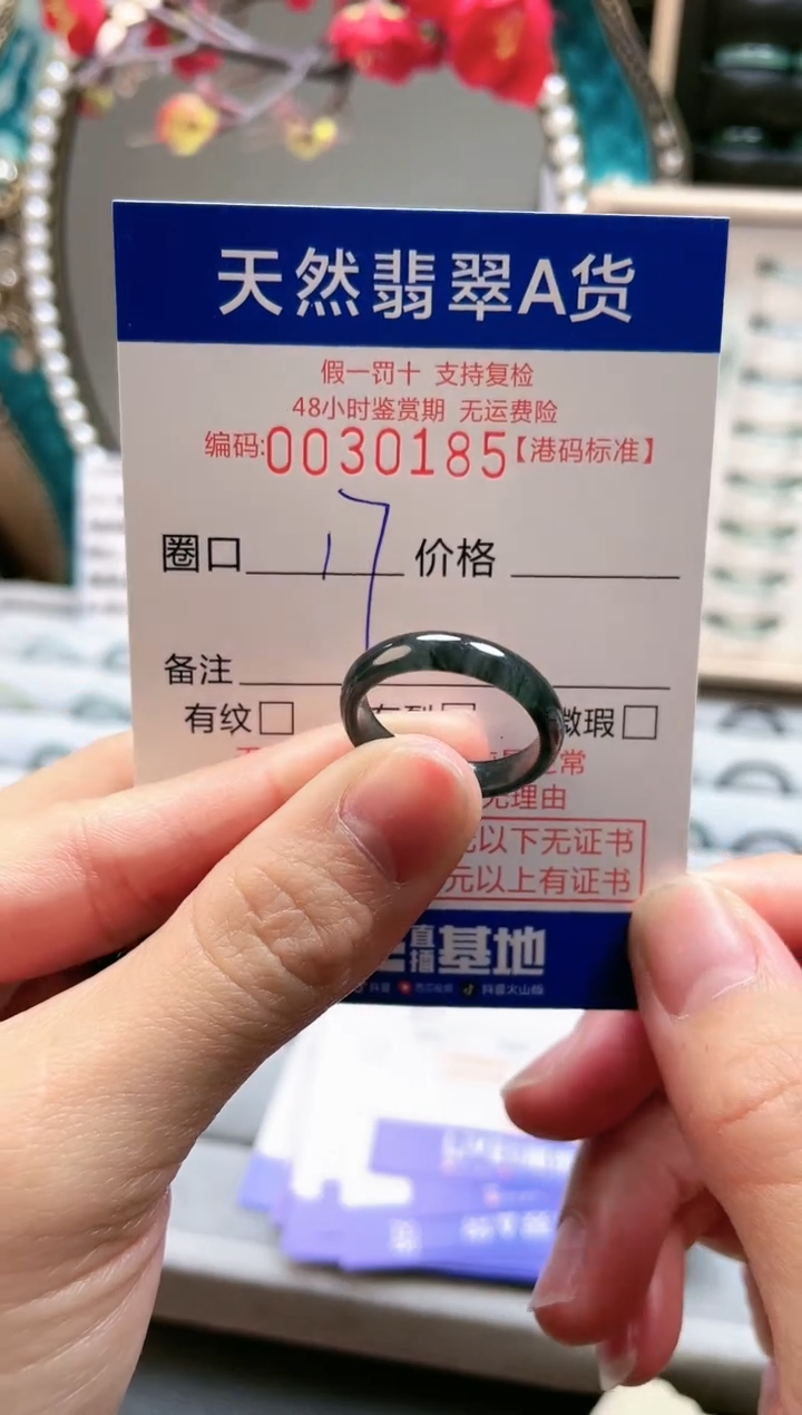 【闪购商品】翡翠戒指未镶嵌翡翠戒指0185