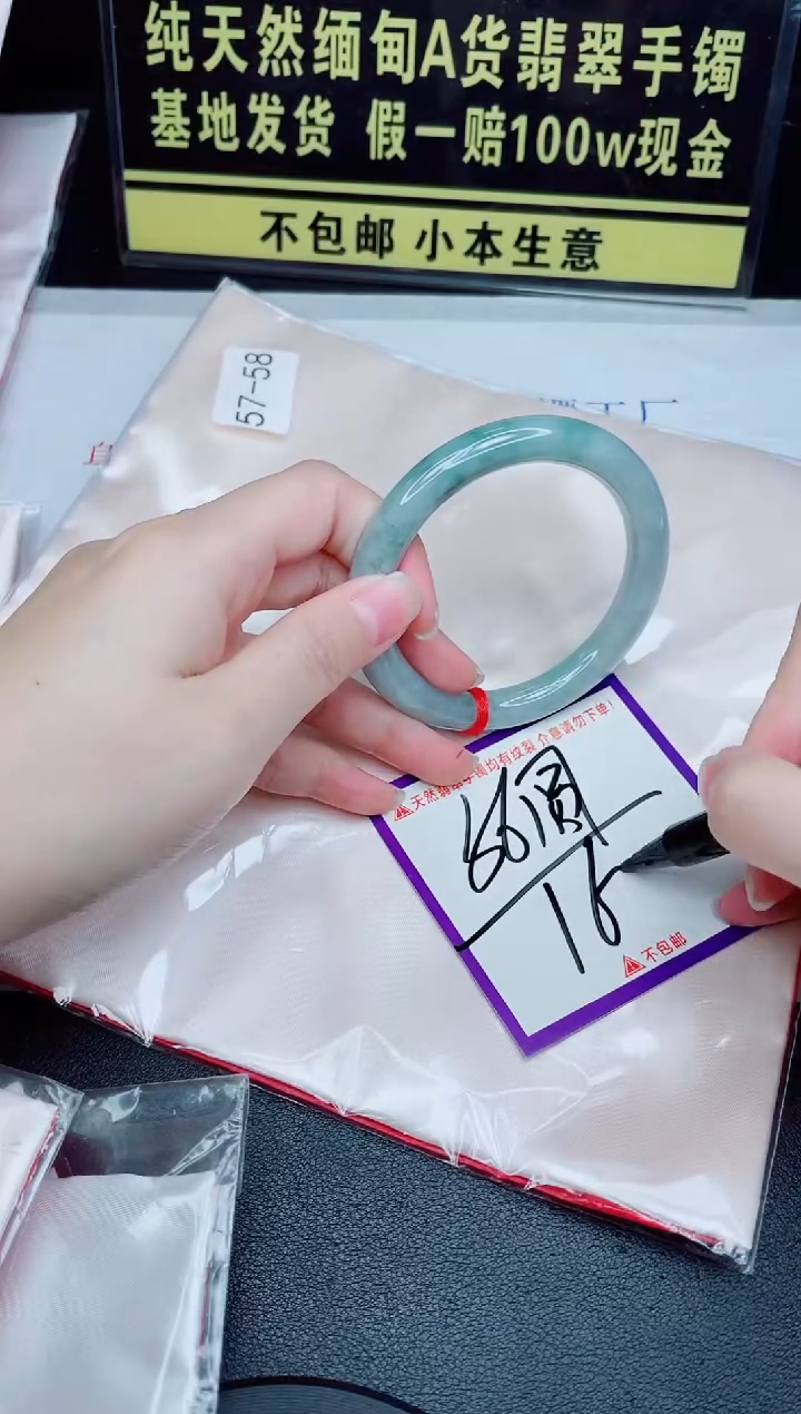 未镶嵌手镯翡翠我