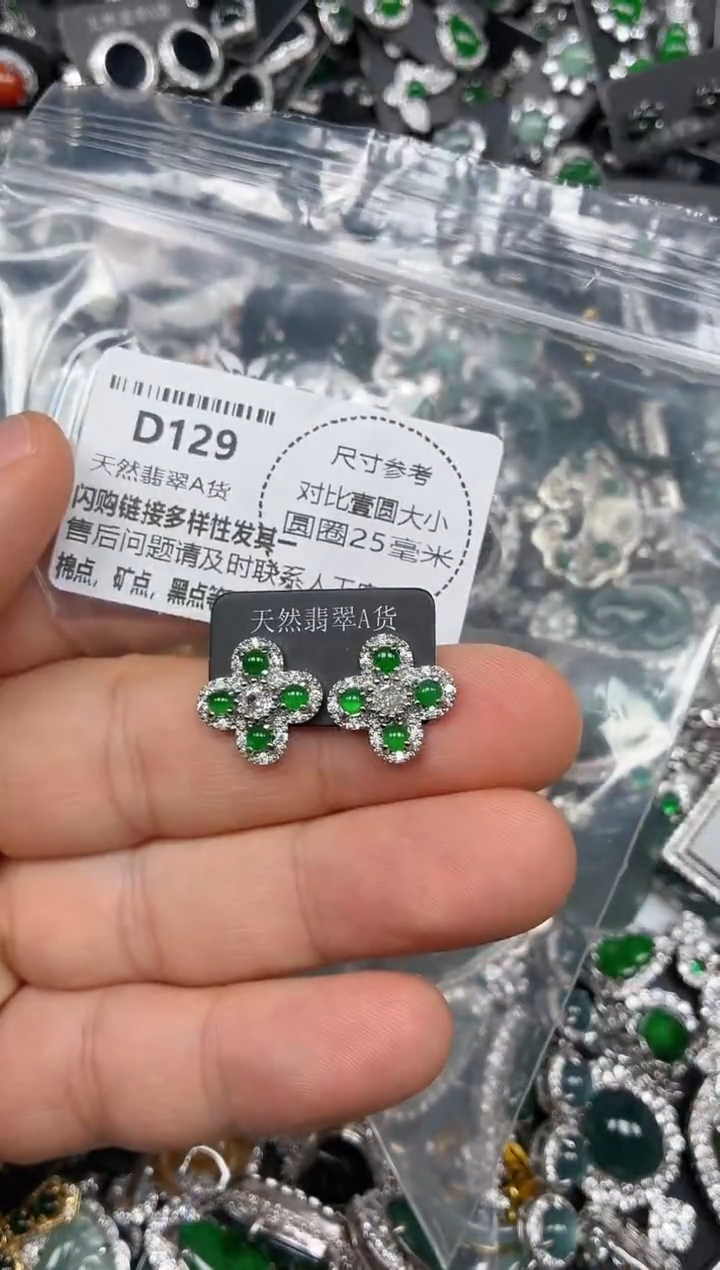 颈饰未镶嵌翡翠D129耳钉