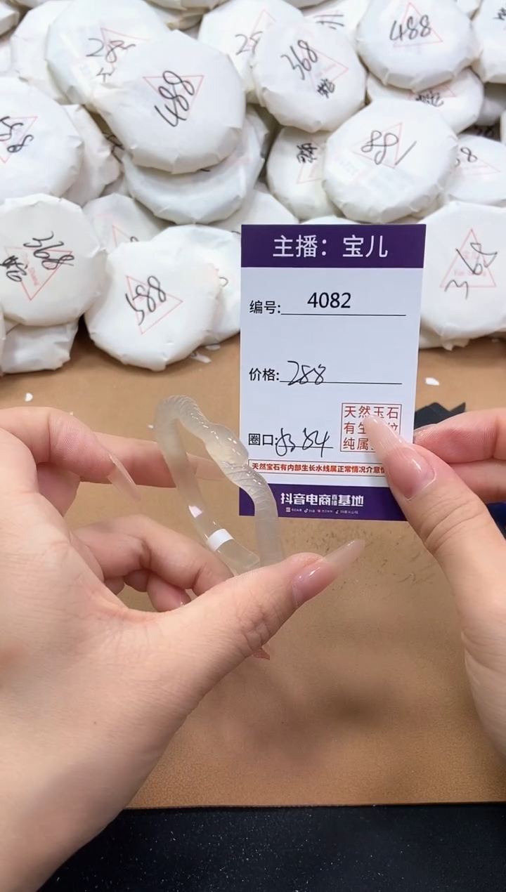 【闪购商品】玛瑙/玉髓手镯未镶嵌4082